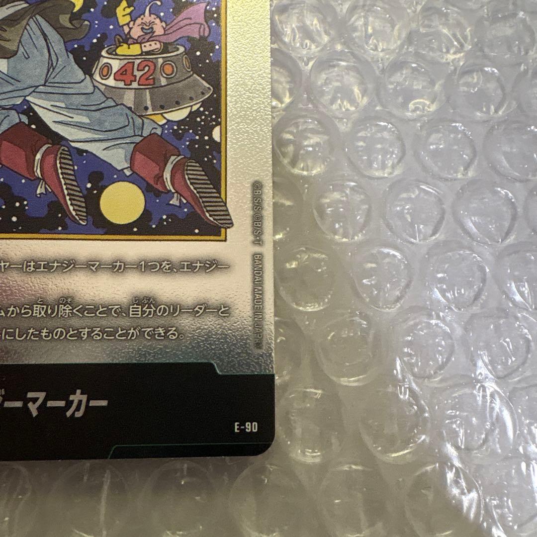 ドラゴンボールカード　マンガブースター　02　エナジーマーカー　E-90　42巻