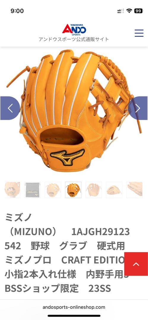 美品ミズノプロ　BSSショップ限定　内野手用 Prexy Kip Leather