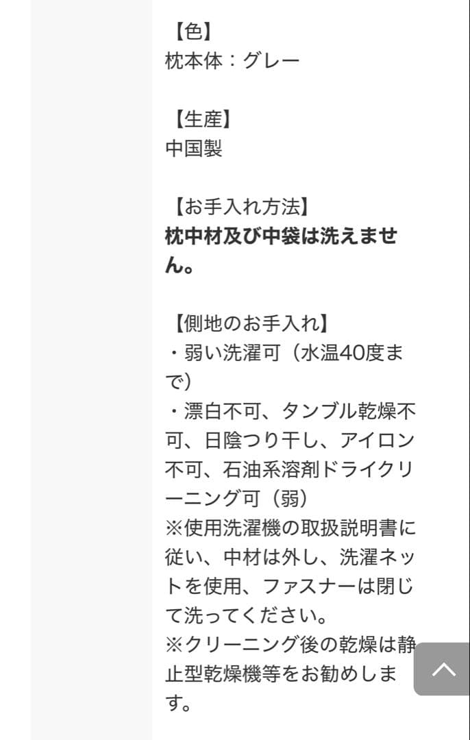 西川　快適枕ピロケース付き　未開封