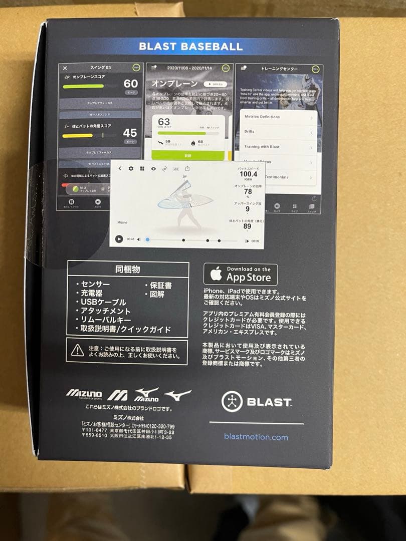 y*i様 BLAST BASEBALL ミズノ　スイング解析機器