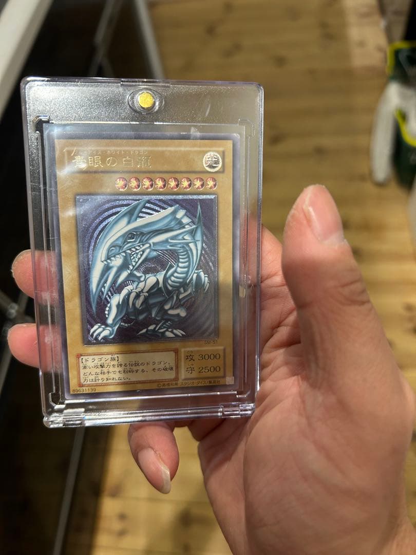 遊戯王 青眼の白龍レリーフ微青艶