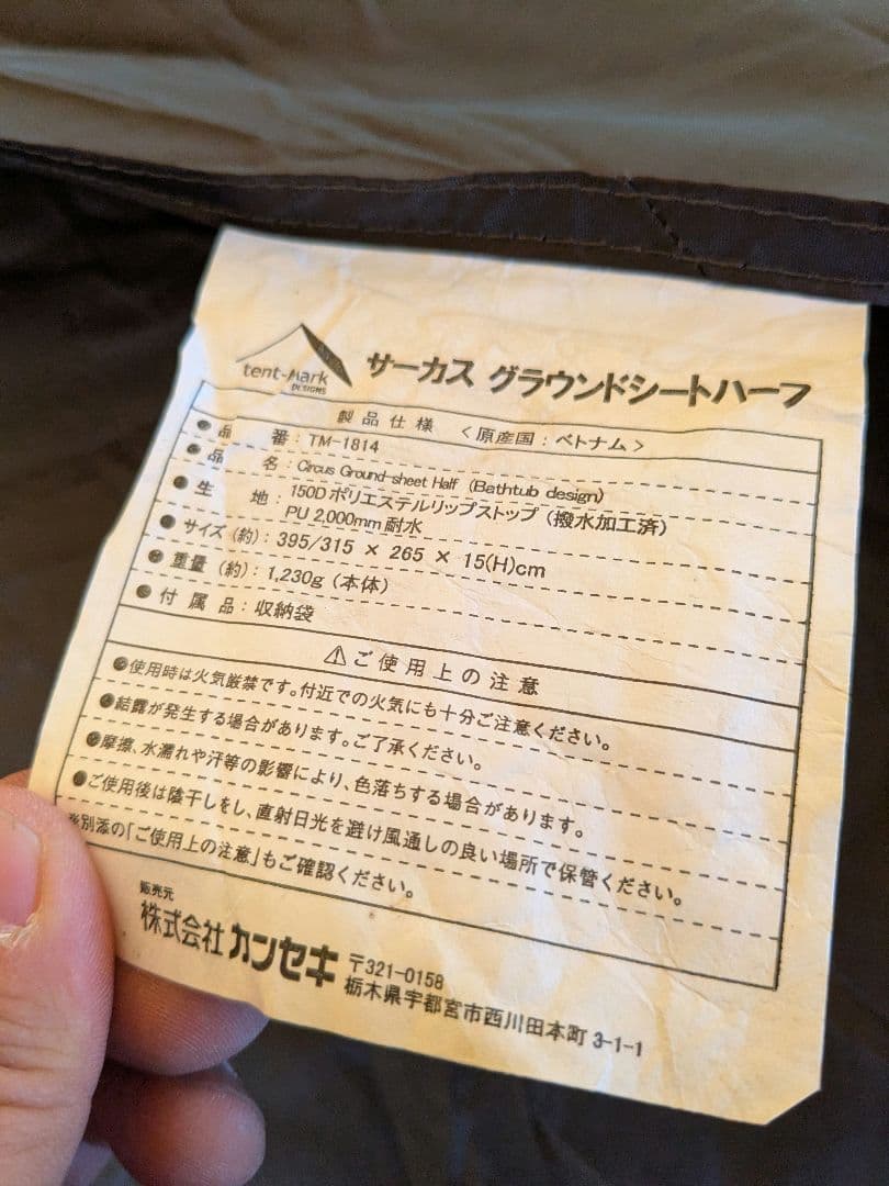 テンマクデザイン　サーカスTC　サンド　CIRCUS　ハーフグラウンドシート付き