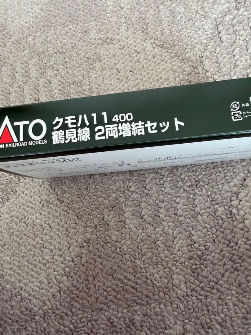10-1346 10-1347 鶴見線2両セット+2両増結セット