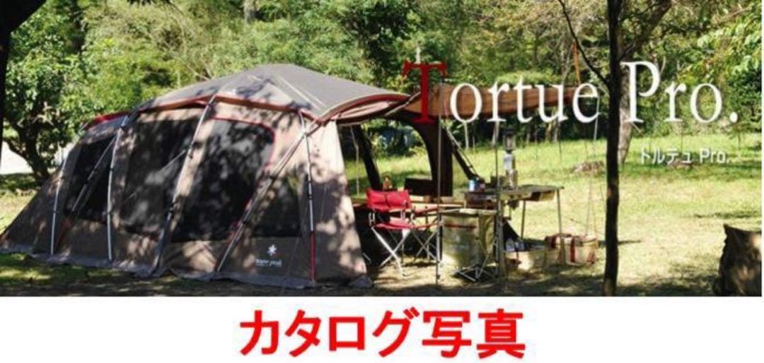 スノーピーク トルテュPro. TP-770 ルーフ グランドシート付