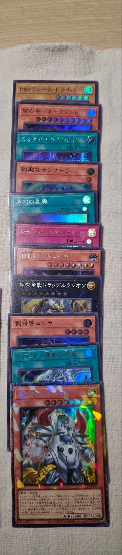 遊戯王 終撃竜サイバーエンドドラゴン オーバーフレーム プリズマ その他まとめ売