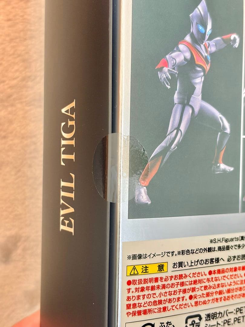 s.h.figuarts（真骨彫製法）イーヴィルティガ 未開封