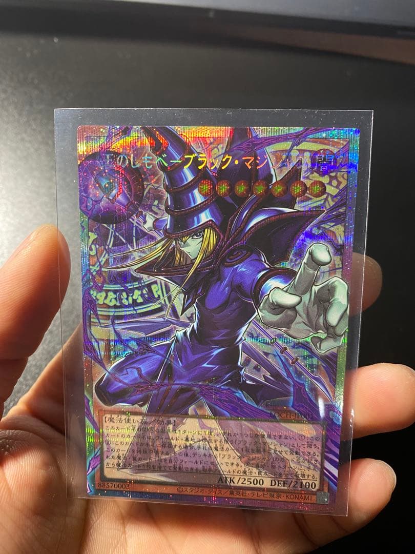 遊戯王 王のしもべ－ブラックマジシャン 25th クォーターセンチュリーシー..