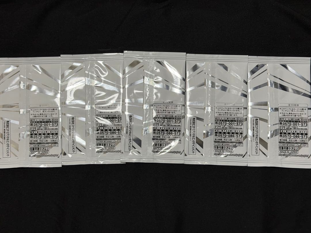 遊戯王LIMIT OVER SPECIAL PACK vol.2 新品5パック