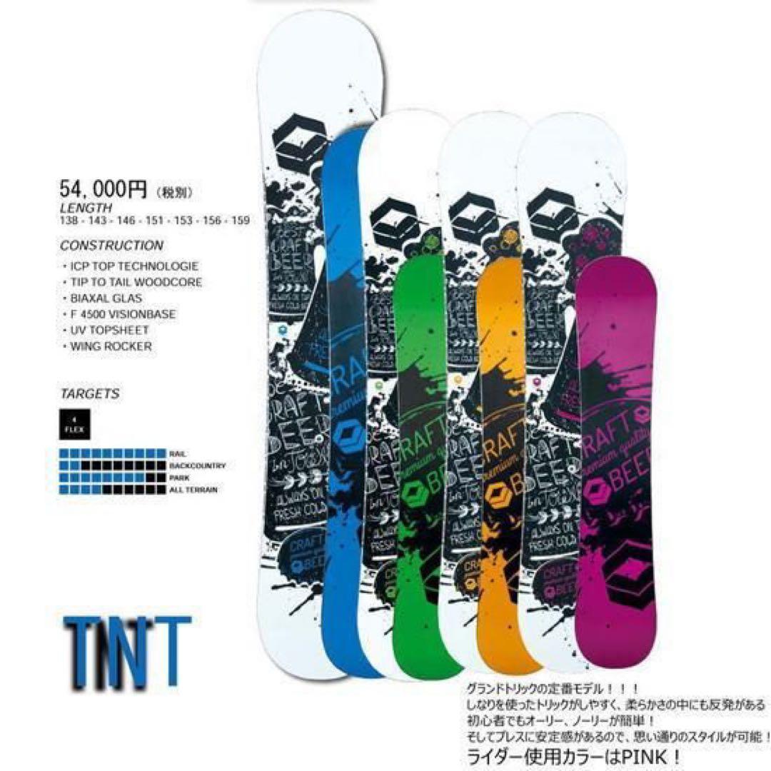 FNTC FTWO TNT 143 ビンディングセット可
