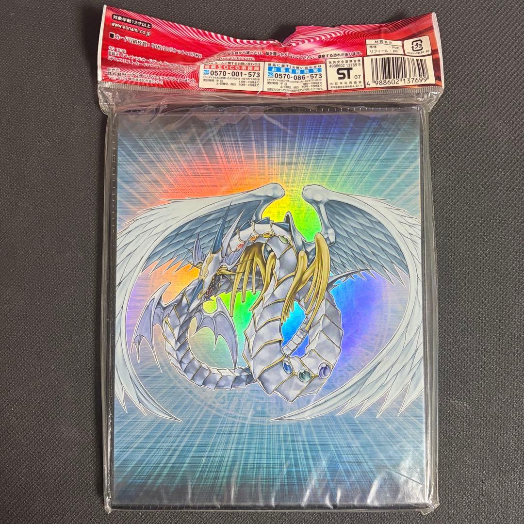 遊戯王 カードファイル バインダー ヨハン レインボードラゴン 未開封