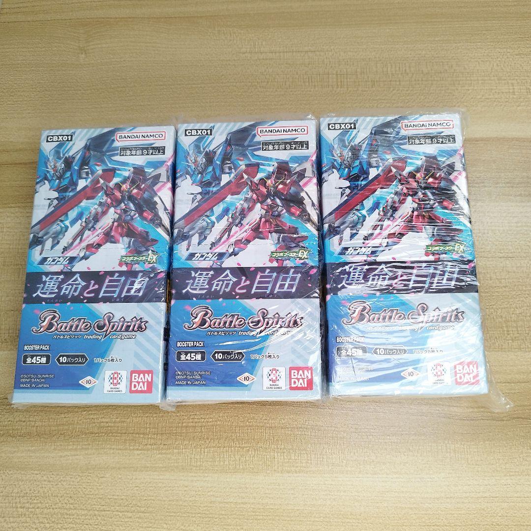コラボブースターEX　運命と自由　ガンダム　3ボックス