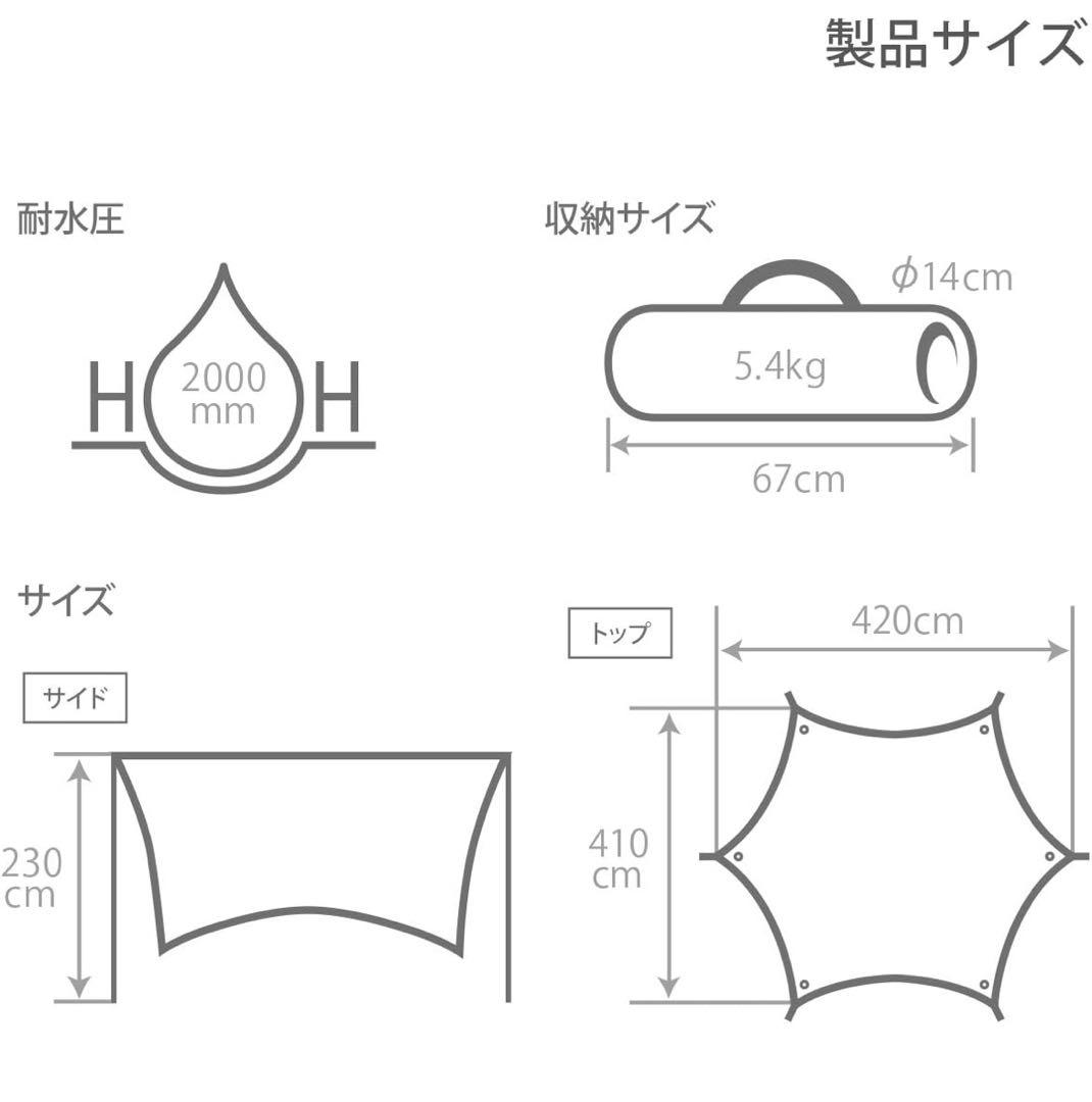 ITSUKA NO TARP TT5-631-BK いつかのタープ　新品未使用