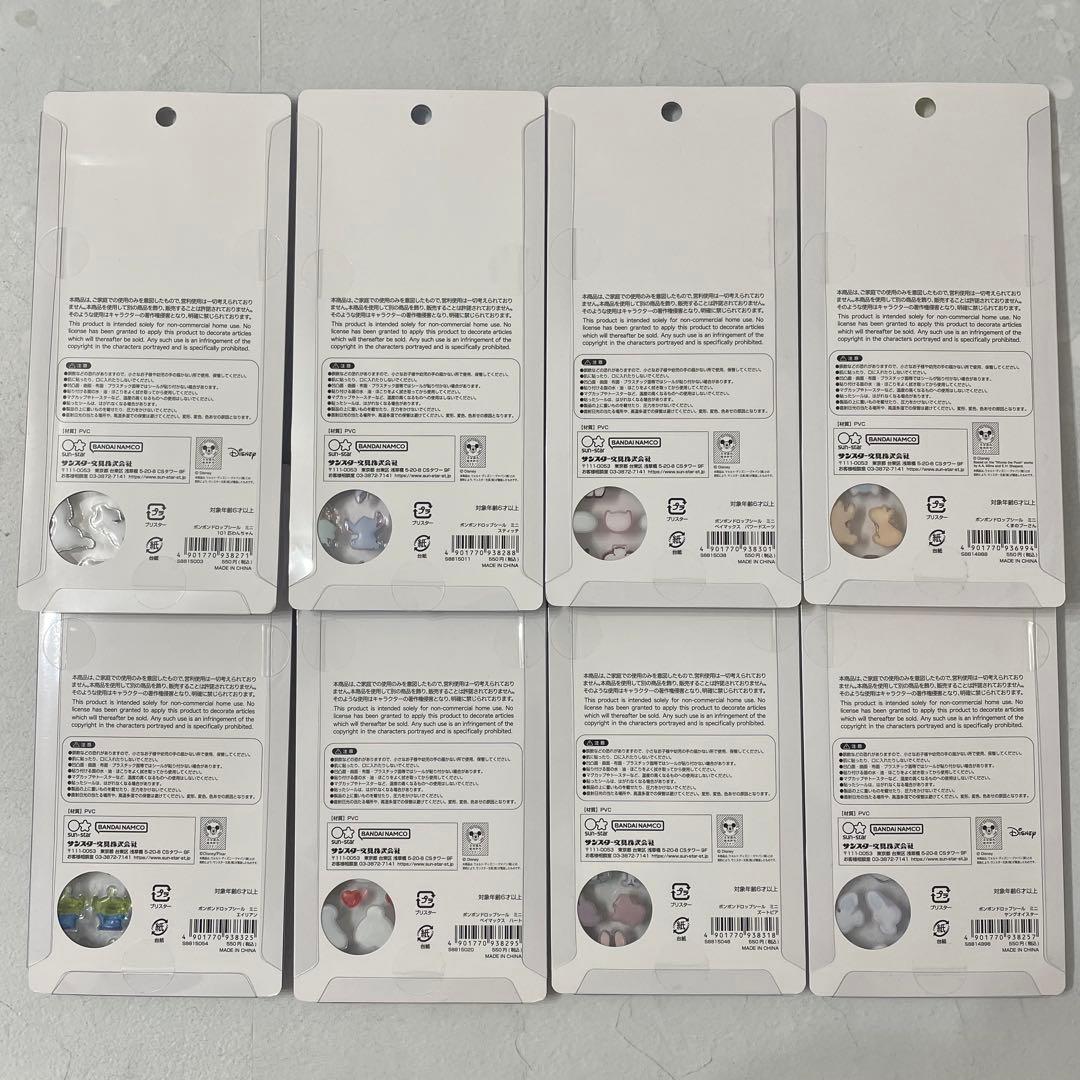 【正規品】 ディズニー ボンボンドロップシール mini全種類セット