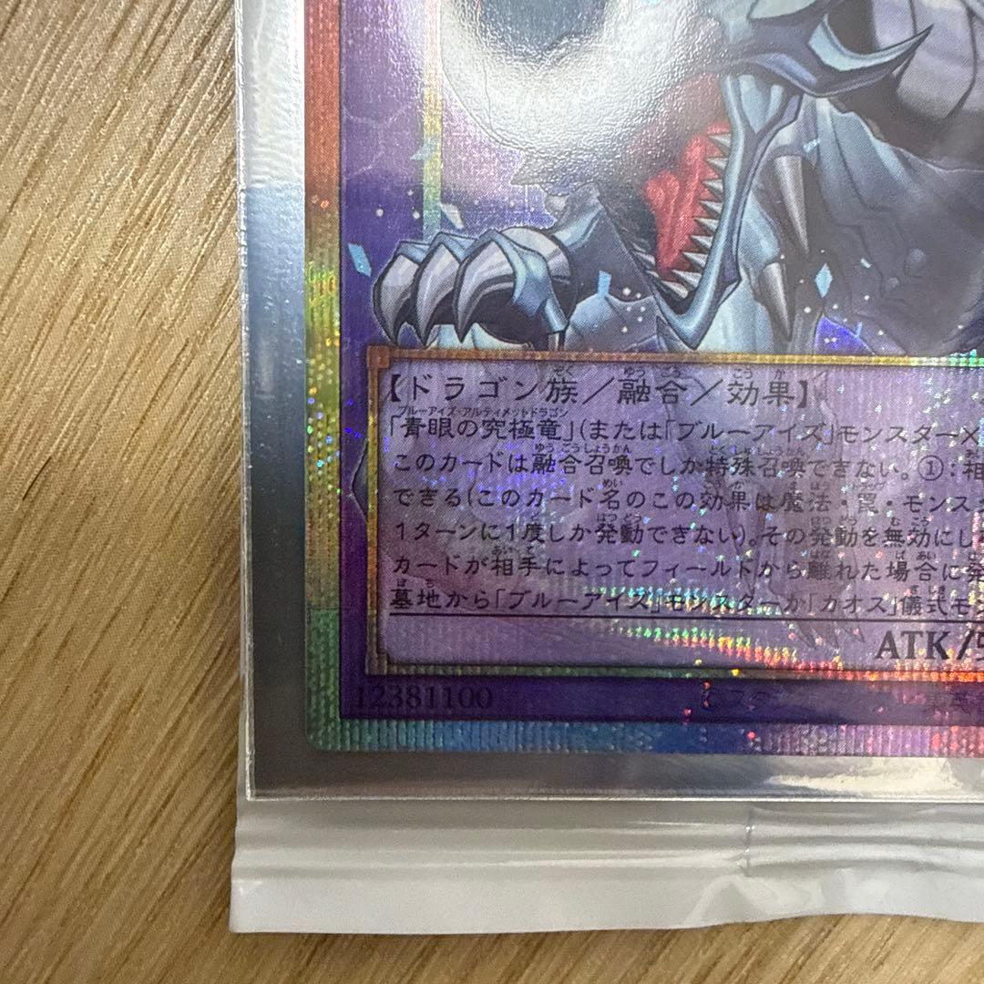 究極竜魔導師　マスターオブドラゴンマギア　オーバーフレーム　プリシク2枚セット✳️
