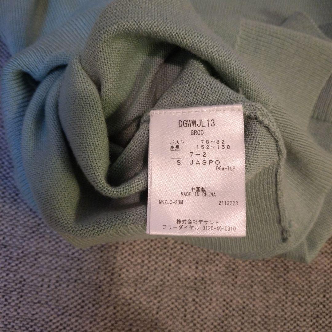 デサント　ニット　セーター