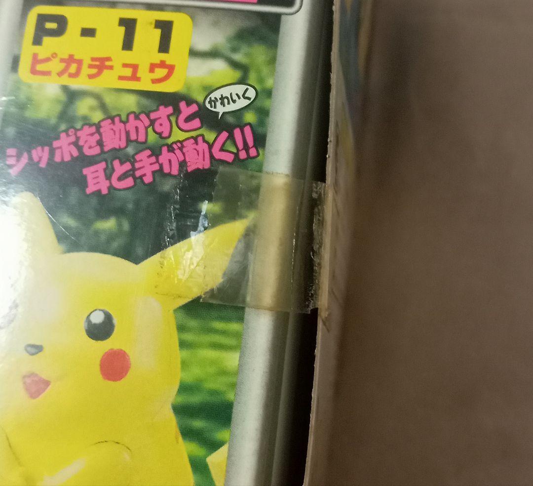 【未使用】プラモン ピカチュウ P-11 ポケモン プラモデル 1990年代