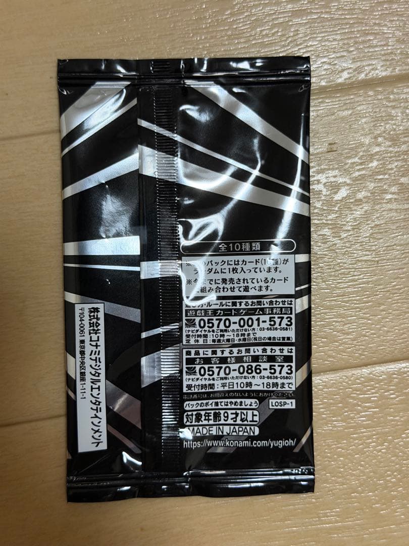 LIMIT OVER SPECIAL PACK 10パック　即日発送