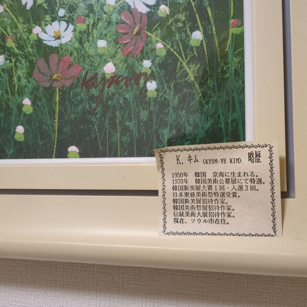 画家　K.キ