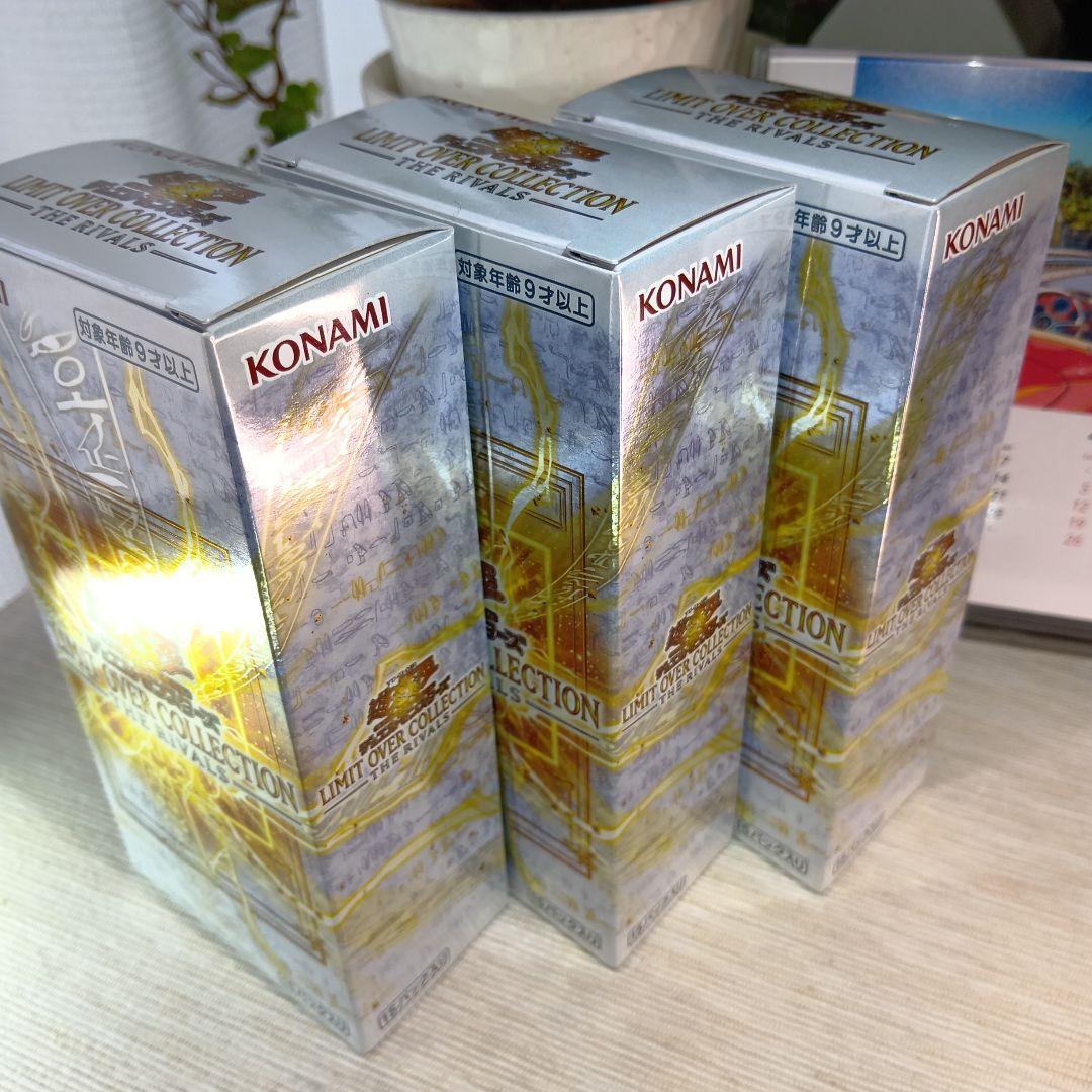 遊戯王リミットオーバーコレ… ザ・ライバルズ【3箱シュリンク無し&特典パック付】