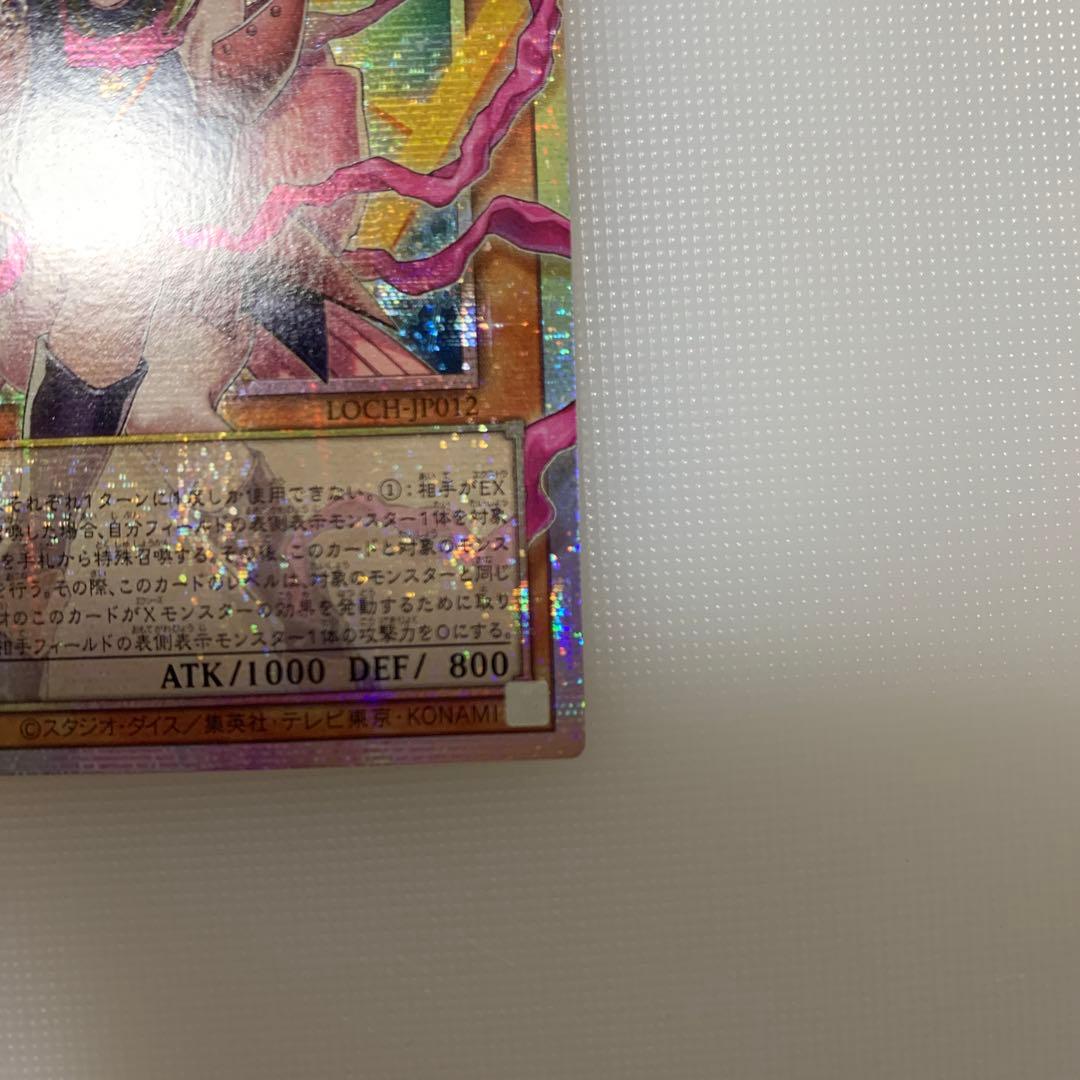 遊戯王　ガガガガールーゼロゼロコール　プリズマ アジア版　現品