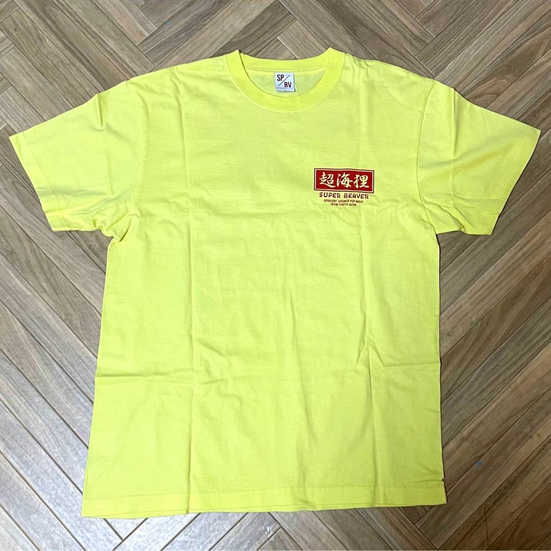 superbeaver 超海狸Tシャツ　L 受注生産カラー