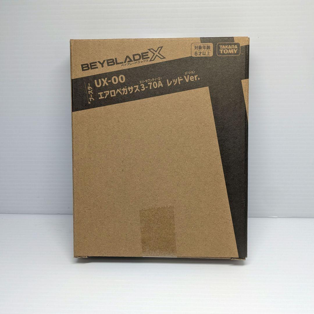 ベイブレードX　エアロペガサス3-70A　ベイコード付き　出品No.1480
