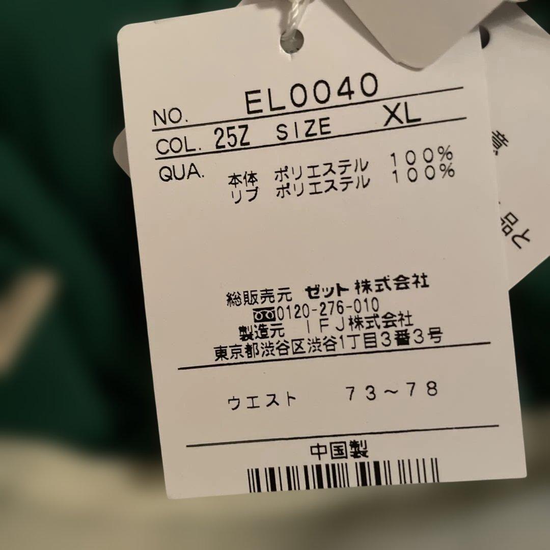 フィラ　上下XLサイズ