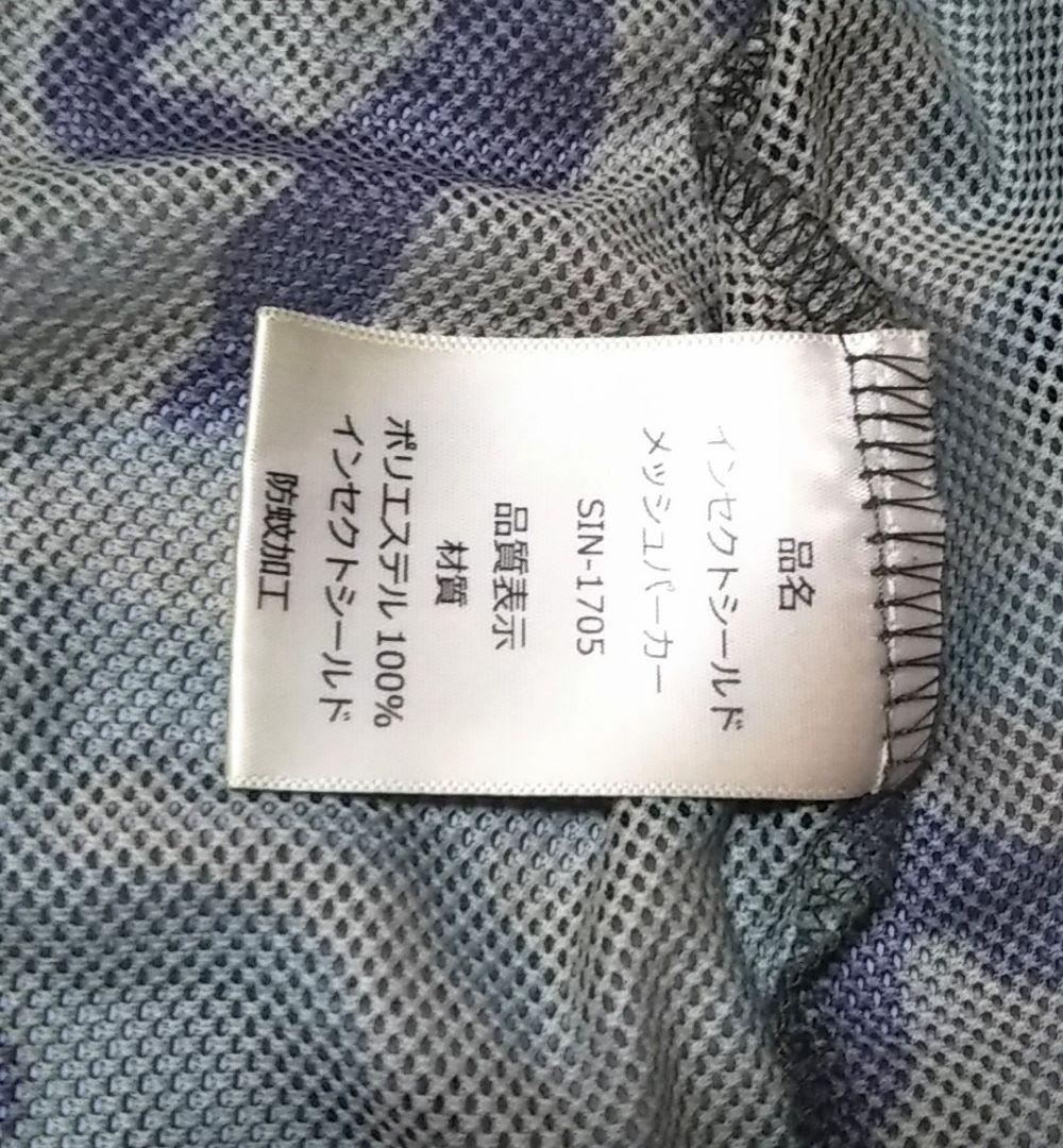 SUNLINE サンライン インセクトシールド メッシュパーカー