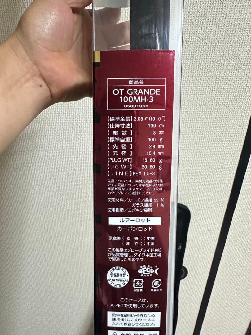 ロッド Daiwa Over There Grande 100MH-3