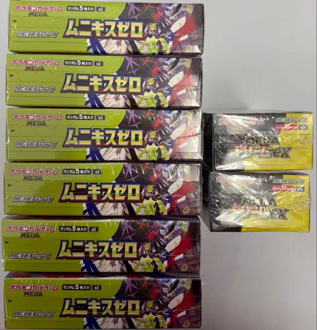 ポケモンカード　ムニキスゼロ　MEGAドリームex シュリンク付き 計8box