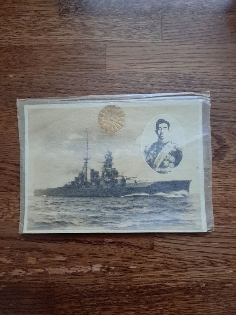 戦艦の写真と菊の紋章
