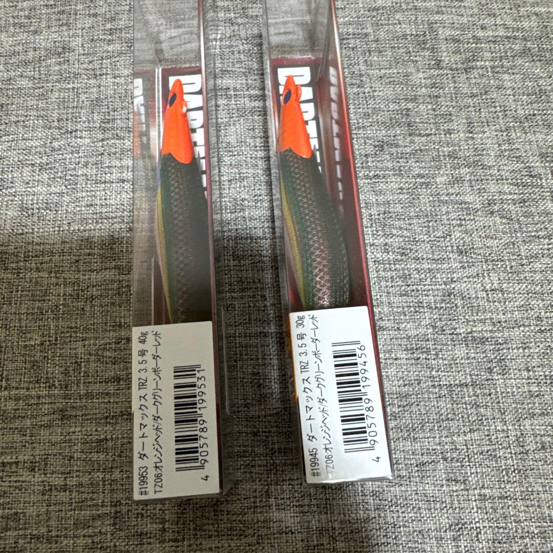 K*p様 DARTMAX TRZ ダートマックス40g 30g ２個セット