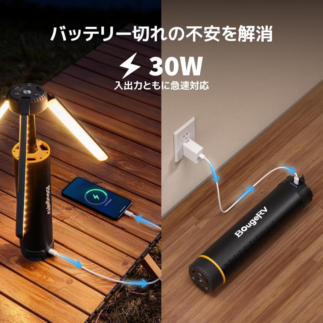 BougeRV T1 キャンプライト LEDランタン 3000lm高輝度
