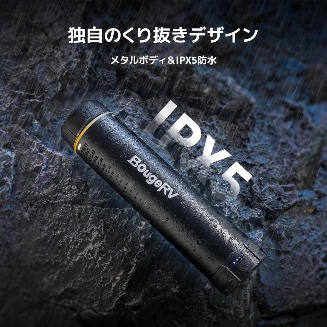 BougeRV T1 キャンプライト LEDランタン 3000lm高輝度