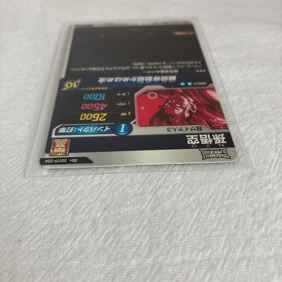 ドラゴンボールスーパーダイバーズ　孫悟空 SDVTP-004　パラレル