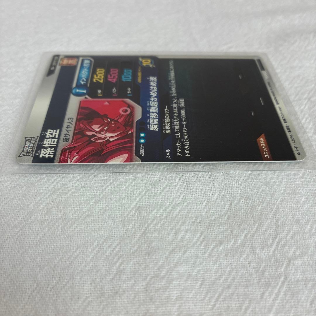 ドラゴンボールスーパーダイバーズ　孫悟空 SDVTP-004　パラレル