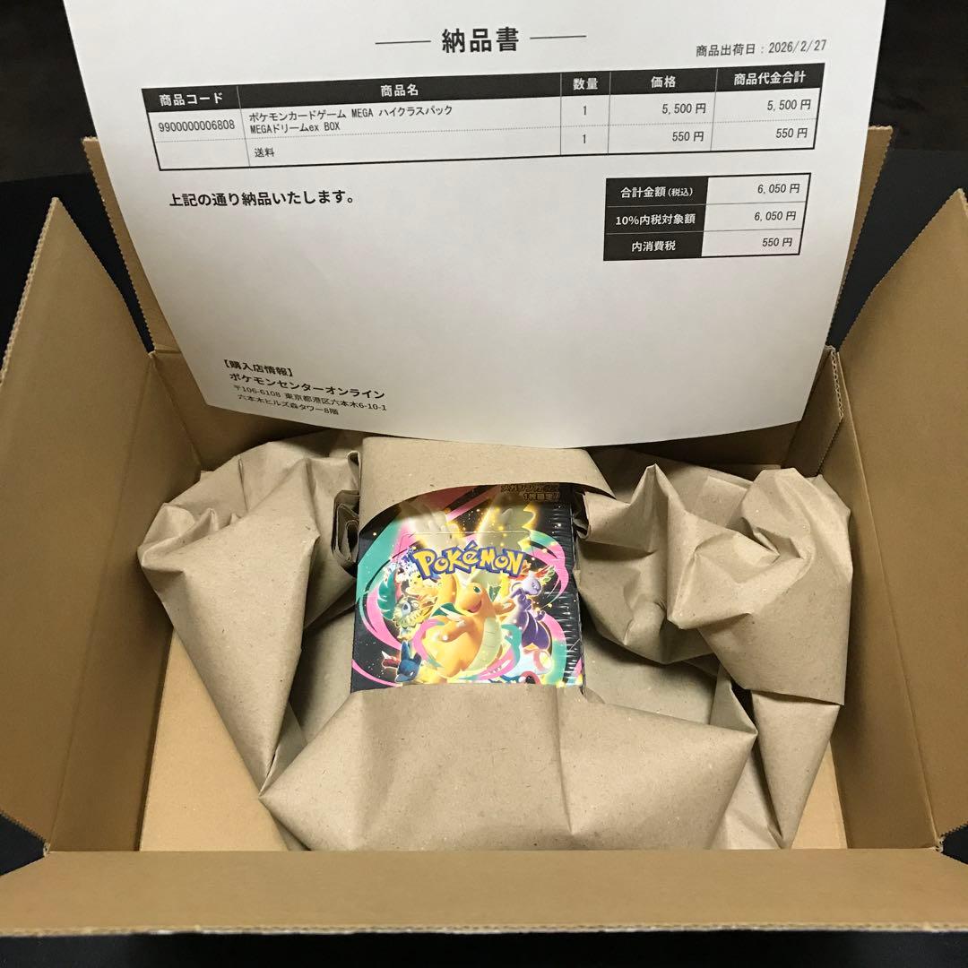 《新品未開封》ポケカ ハイクラスパック MEGAドリームex シュリンク付き