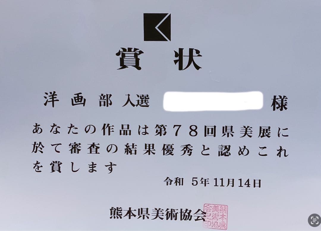 各種公募展入選作家による現代アート作品　『ブルーキャット　NO.4 』