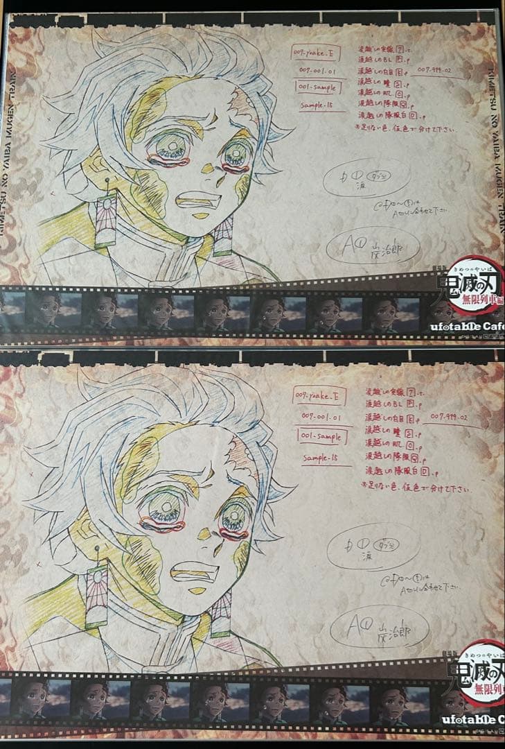 炭治郎 ランチョンマットセット