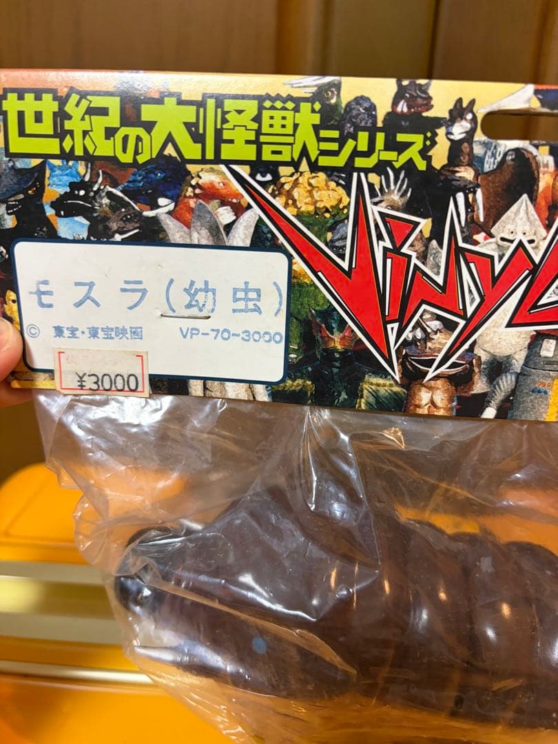 マーミット モスラ(幼虫)フィギュア