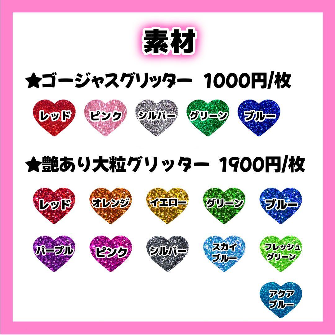 a❤︎ページ うちわ文字 オーダー