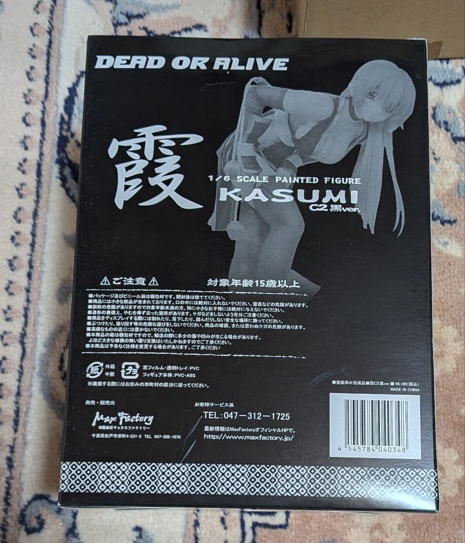 Dead or Alive DOA 霞 かすみ C2黒ver 1/6 ②