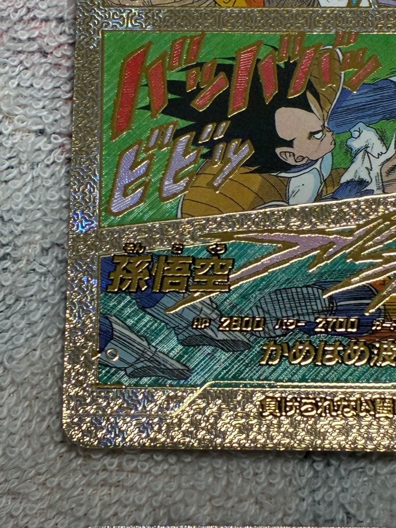 ドラゴンボールダイバーズアドバンスパック40th 2枚セット　おまけ付き