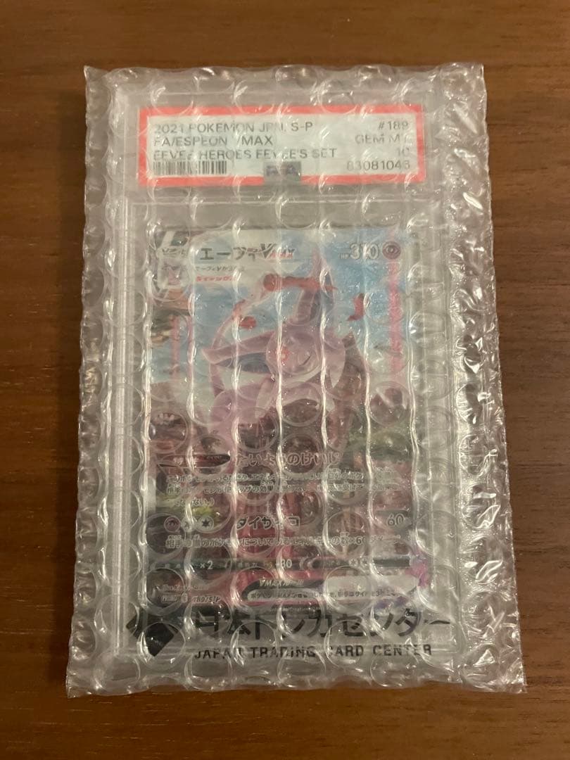 S*y様 エーフィvmax sa psa10