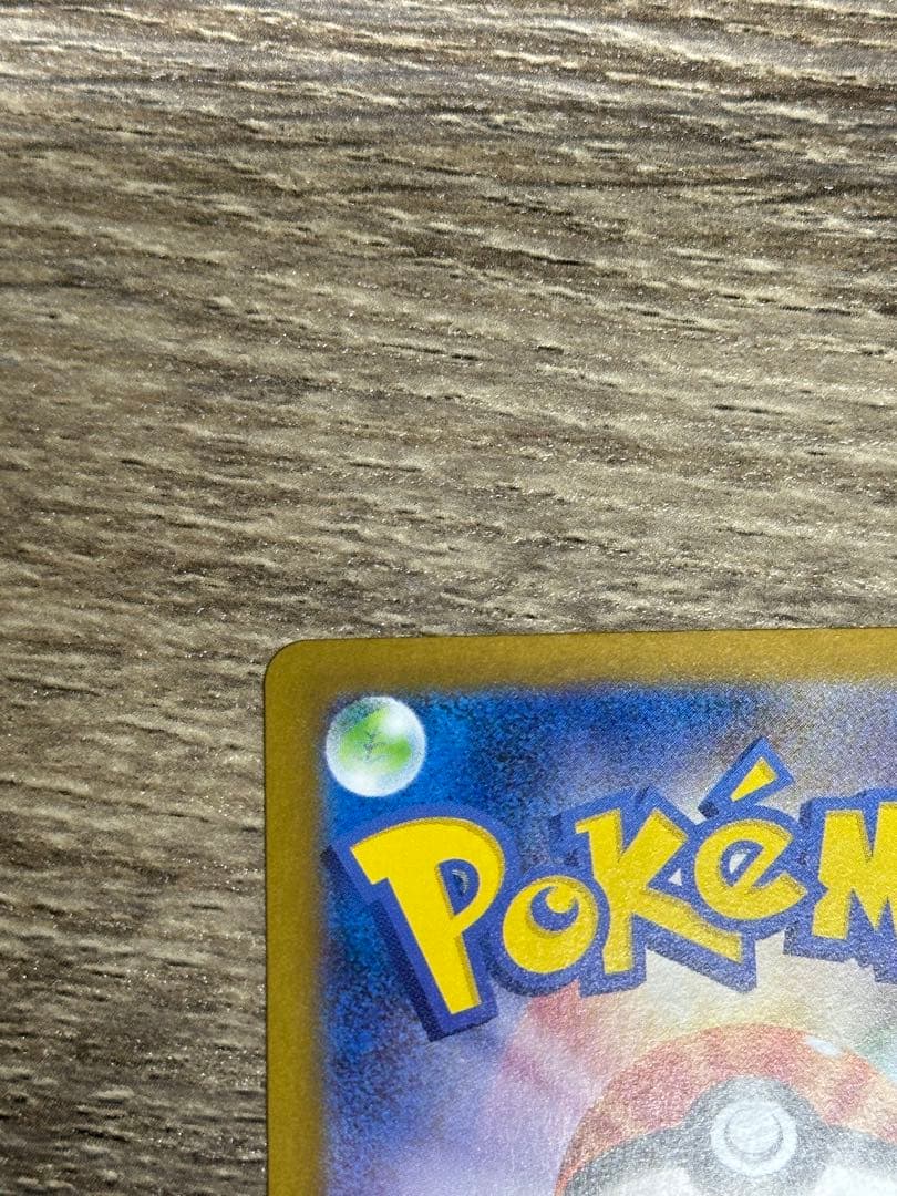 レシラムex sar ポケモンカードゲーム ブラックホワイト