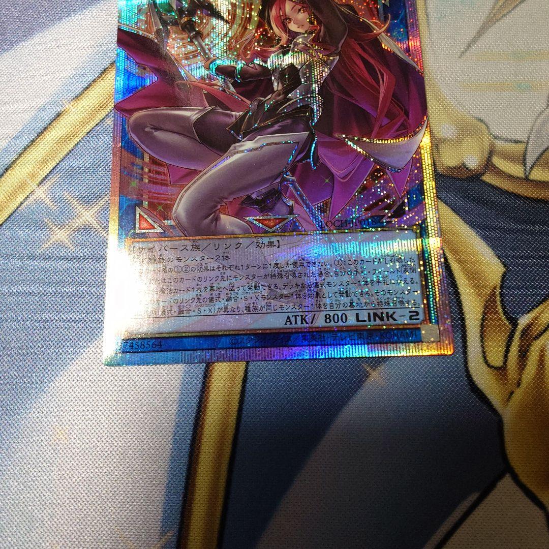 遊戯王　サイバース　コントラクト　ウィッチ　オーバーフレームプリズマティックレア