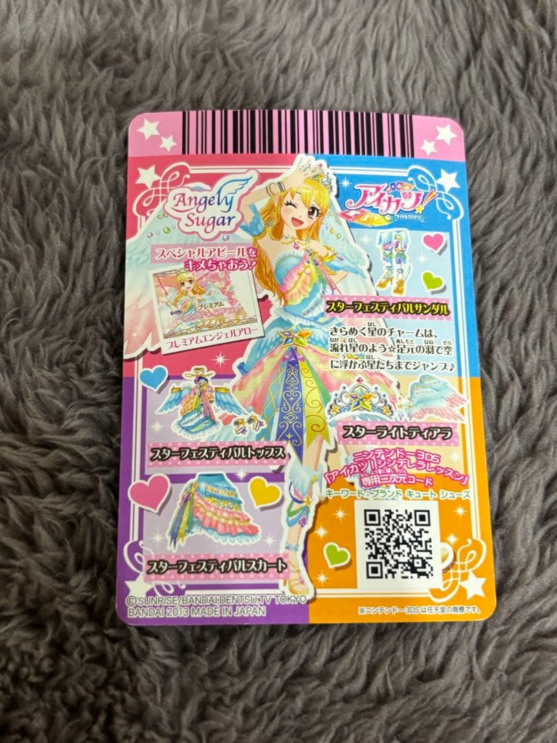 スターフェスティバルコーデ 4点セット＋ おまけ