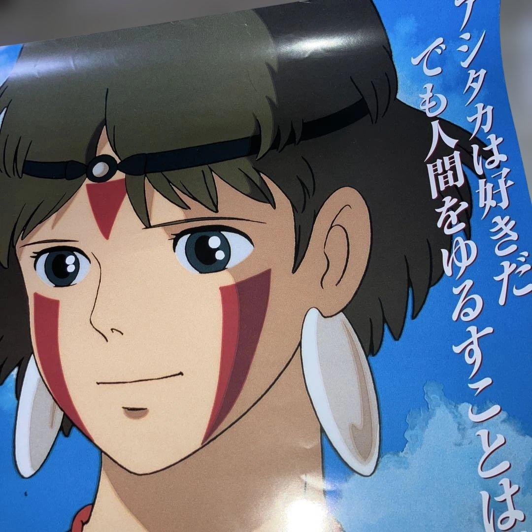 【激レア】もののけ姫　サン　ポスター　ジブリ　宮崎駿　B2サイズ
