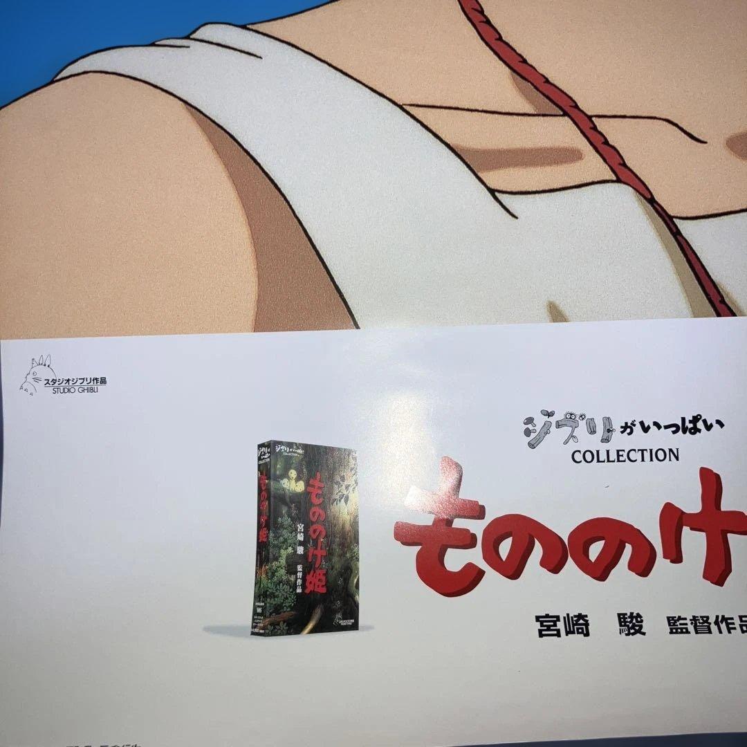 【激レア】もののけ姫　サン　ポスター　ジブリ　宮崎駿　B2サイズ