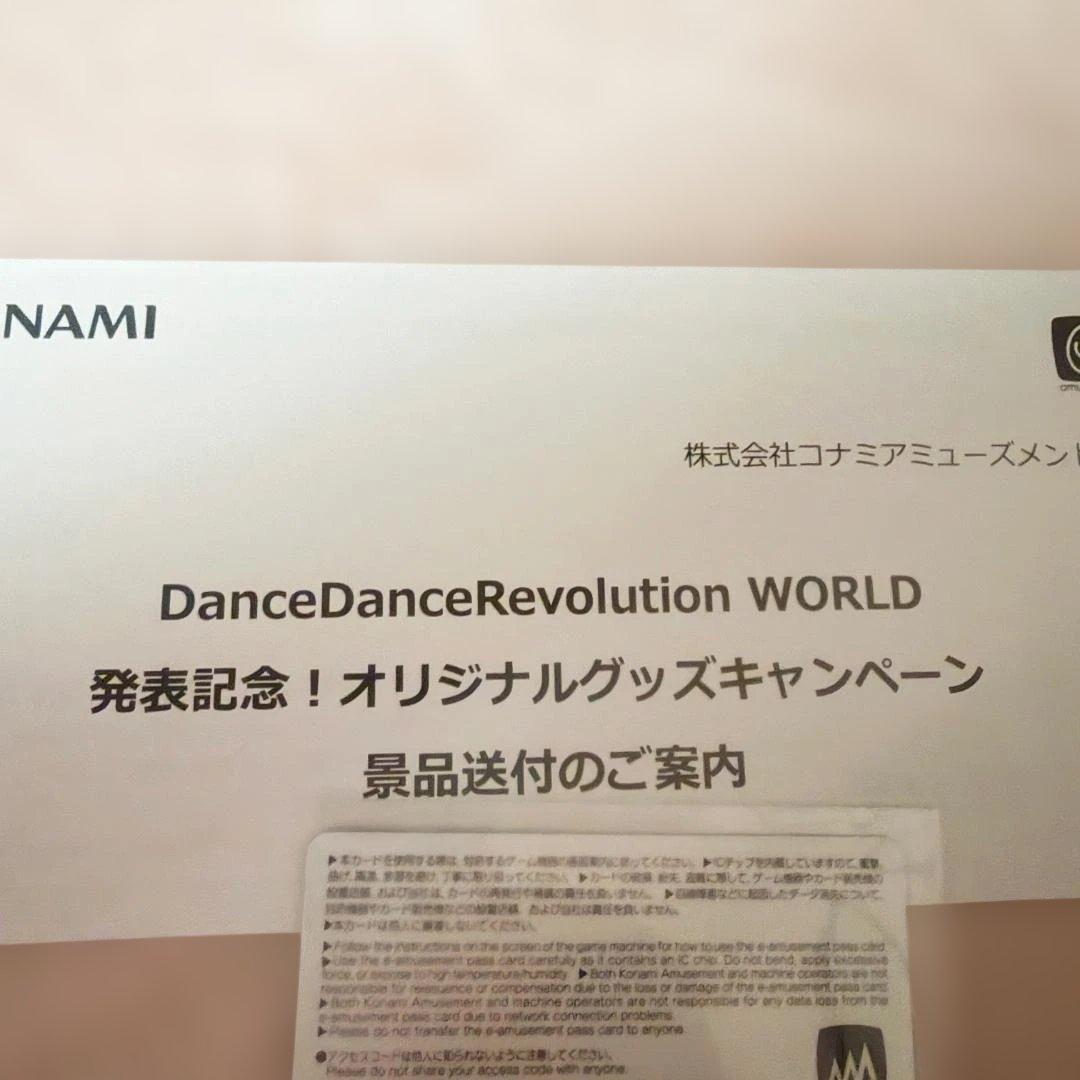 DDR　KONAMI　e-amusement pass